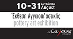 Exhibition poster in the summer of 2015